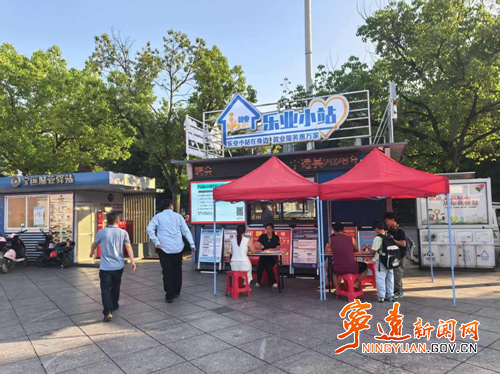 宁远:“三单模式”建驿站 贴心为民办实事_副本500.png 宁远:“三单模式”建驿站 贴心为民办实事_副本500.png