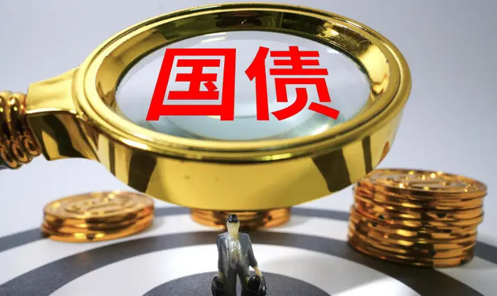 个人养老金能买国债了 湖南超2000万元资金“试水”