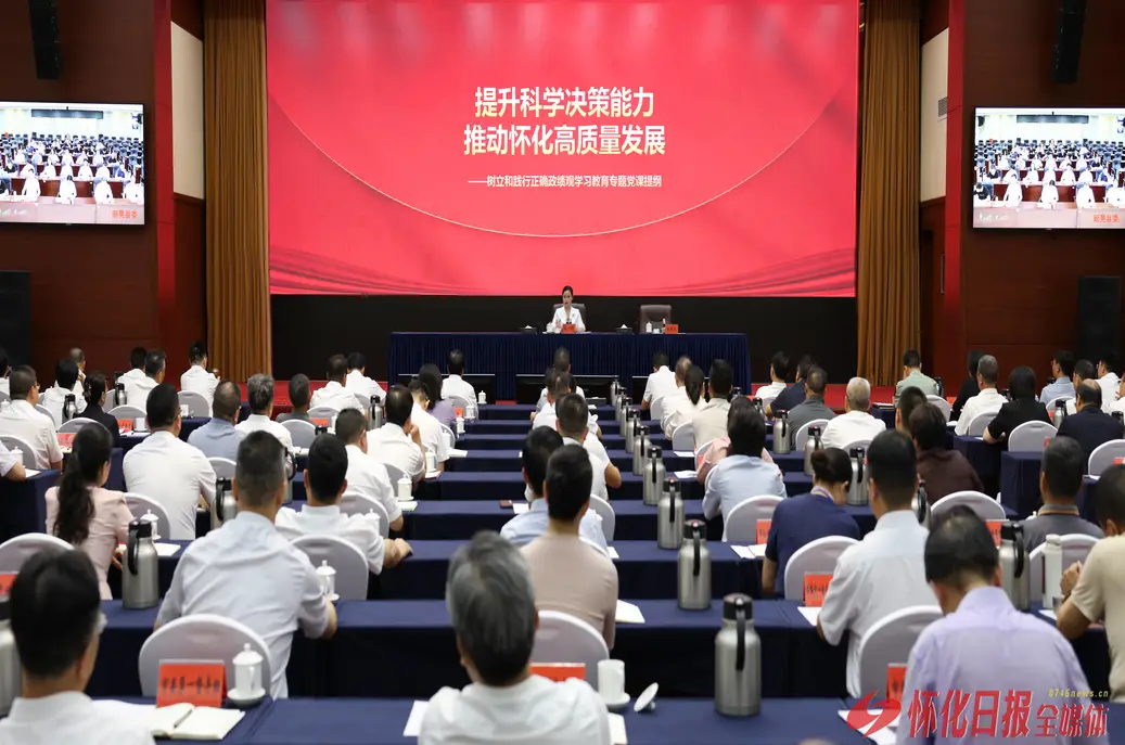 韦朝晖讲授树立和践行正确政绩观学习教育专题党课