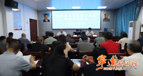 宁远县爱国卫生运动、“两热”防控工作暨卫生健康工作会议召开_副本500.png 宁远县爱国卫生运动、“两热”防控工作暨卫生健康工作会议召开_副本500.png