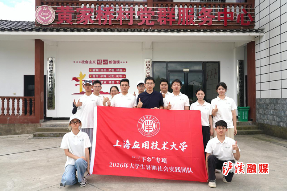 上海应用技术大学.jpg