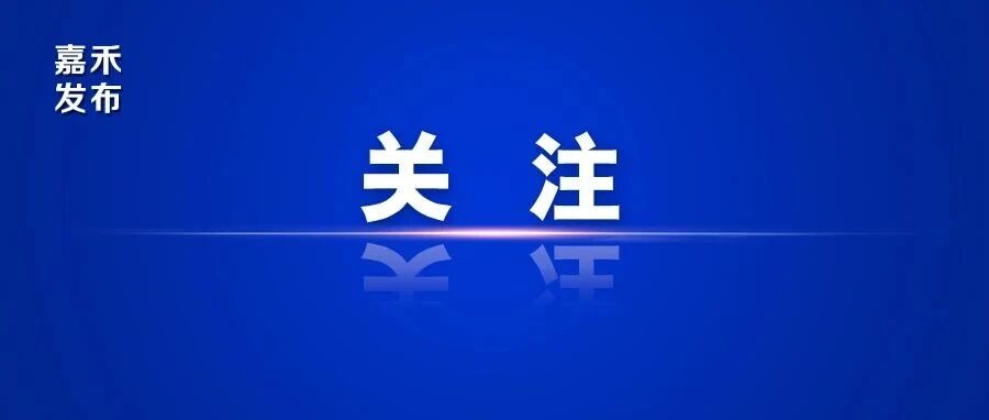 郴州公积金,有重大调整!