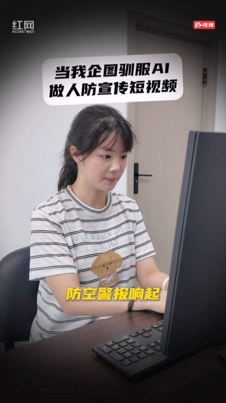 用AI做一条人防宣传视频