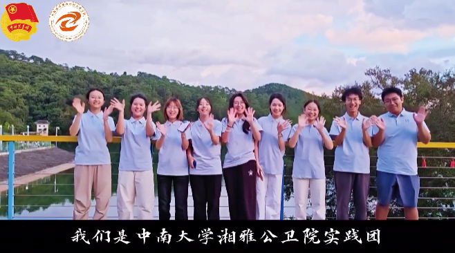 国门健康系基层，青春服务惠边民——湘雅公卫赴云南普洱实践纪实
