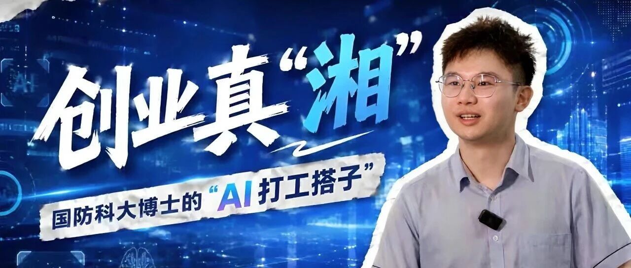 预计年营收突破500万!95后博士2次创业失败后,靠它突然悟了!