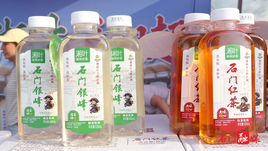 “湘叶”茶饮推出石门红茶、石门银峰首次亮相湘超赛场深受欢迎1.png