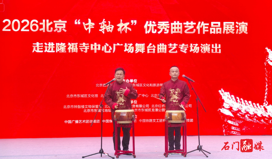 湘韵京韵共话中轴石门鼓盆歌《桩巴龙的传说》亮相北京中轴杯3.jpg
