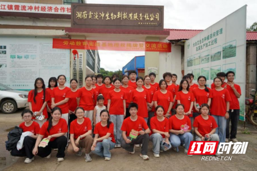 南华大学药学院“本草兴源”暑期实践团赴乡村产业研学