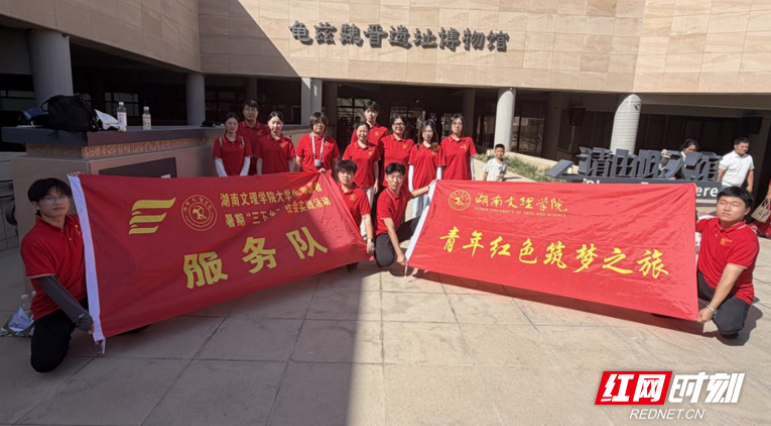 湖南文理学院国际学院赴库车开展暑期“三下乡”社会实践活动