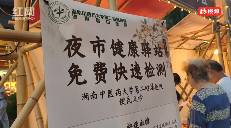 岐黄薪火邂逅市井烟火！2026年湖湘仲景中医药文化夜市燃情启幕