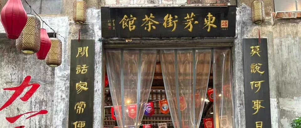 活力中国调研行丨一两茶、二两粉,三五好友又见长沙