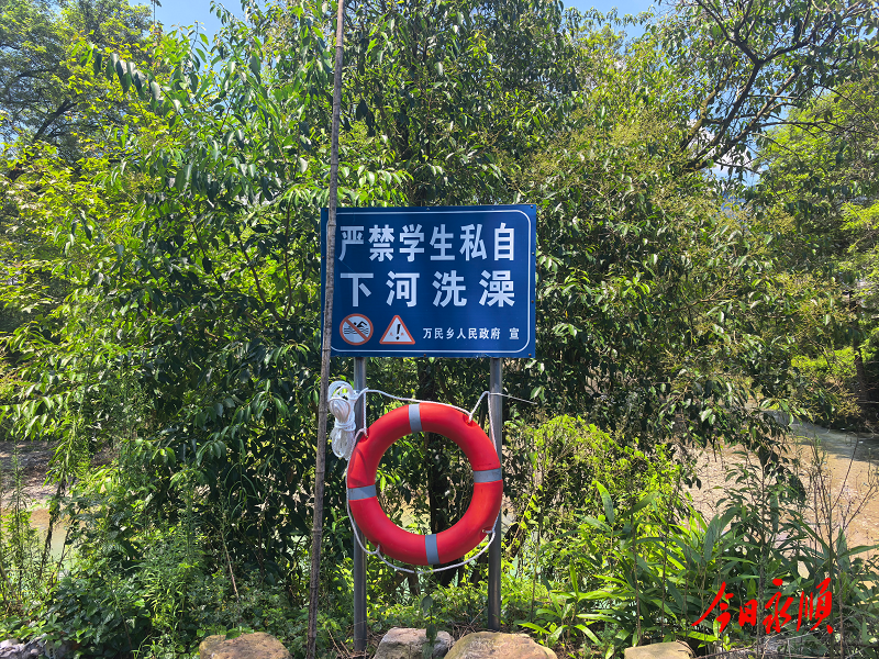 万民乡青龙村筑牢青少年暑期安全防线1.png 万民乡青龙村筑牢青少年暑期安全防线1.png