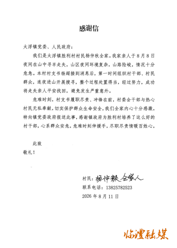 微信图片_2026-08-13_165559_655.jpg 微信图片_2026-08-13_165559_655.jpg