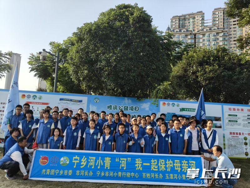 今年暑期,宁乡“河小青”行动中心联动29个乡镇(街道)分队,累计开展志愿服务200余场。 今年暑期,宁乡“河小青”行动中心联动29个乡镇(街道)分队,累计开展志愿服务200余场。