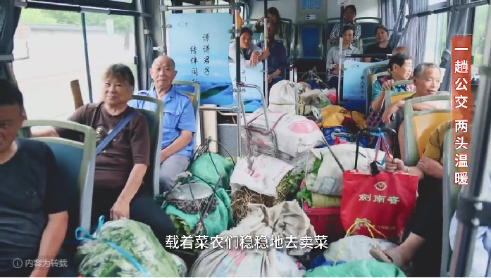 一趟公交 两头温暖丨清风同行