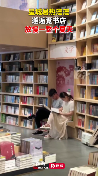 来书店放慢夏天