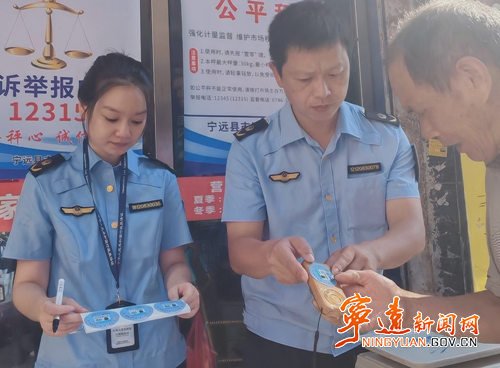宁远县市监局：手机变砝码 计量惠民生守护消费公平_副本_副本500.png