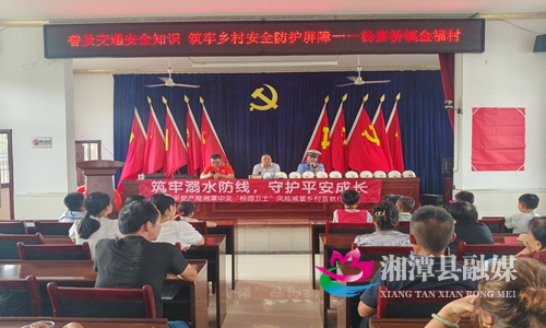 金福村普及宣讲1.jpg 金福村普及宣讲1.jpg