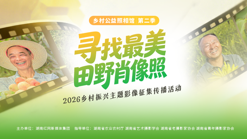 投票开启！谁是你心中的“最美田野肖像照” 快来打Call