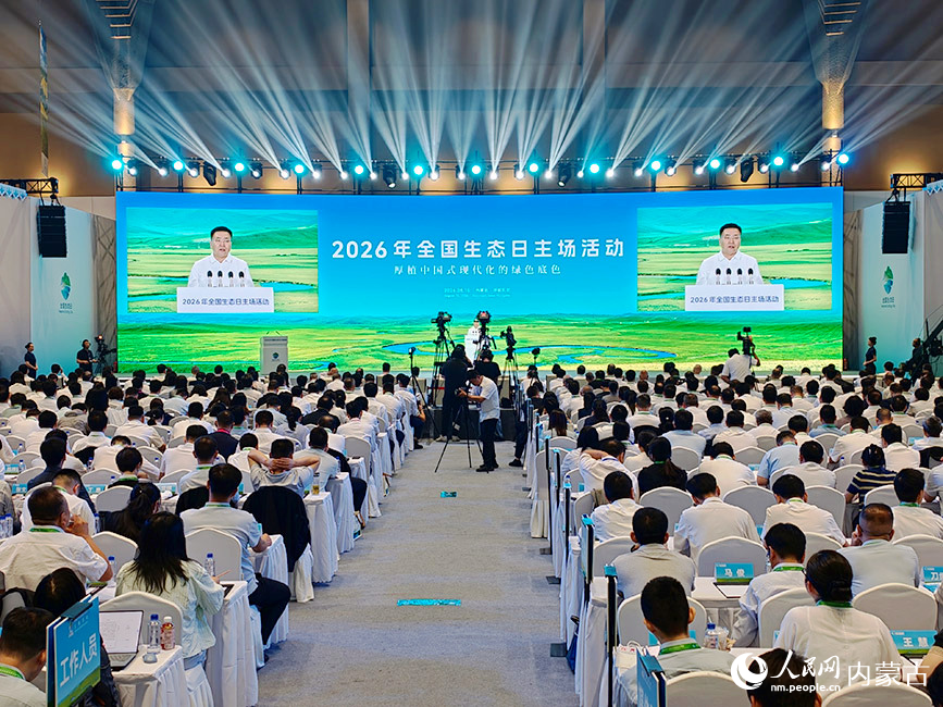开幕式现场。人民网记者 苗阳摄