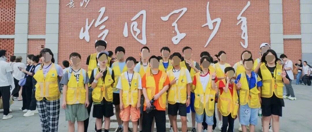 “童心向党·智伴成长”湖南红色主题研学活动圆满收官