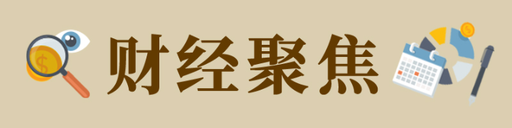 财经聚焦丨总量合理、结构向优——透视7月金融数据