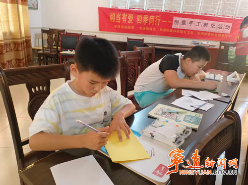 宁远县东溪街道:开展暑期儿童创意手工剪纸活动_副本500.jpg 宁远县东溪街道:开展暑期儿童创意手工剪纸活动_副本500.jpg