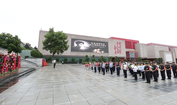 纪念雷锋同志因公殉职64周年 湖南雷锋纪念馆“沉浸式”致敬榜样