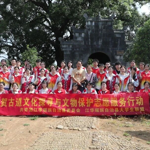 青春研学寻文脉 志愿清扫护古道