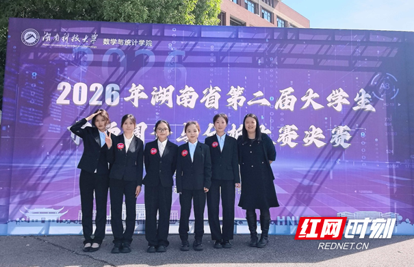 湖南应用技术学院学子在大学生市场调查与分析大赛中屡创佳绩