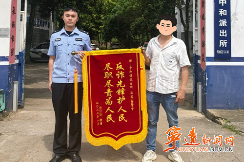 宁远公安速破电诈案全额挽损_副本_副本500.jpg 宁远公安速破电诈案全额挽损_副本_副本500.jpg