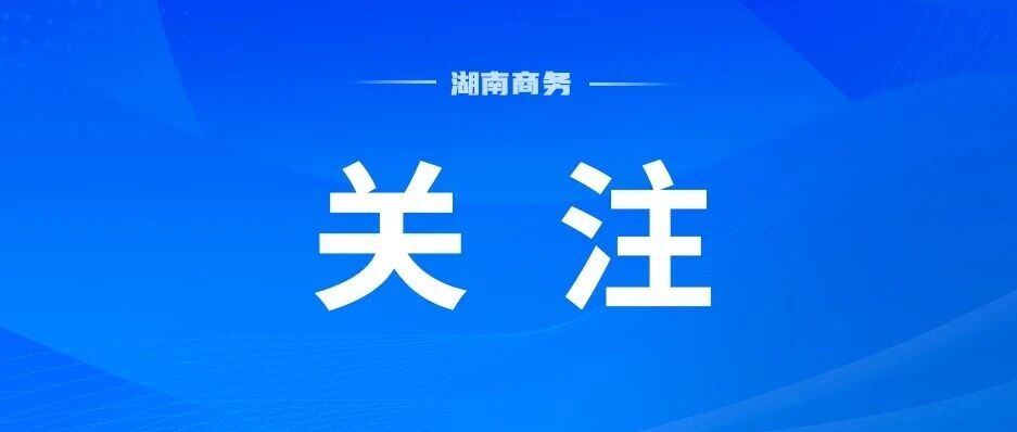 刘素月与托纳塔·埃姆武拉一行举行工作会谈