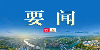 田晓华主持召开县委常委会会议