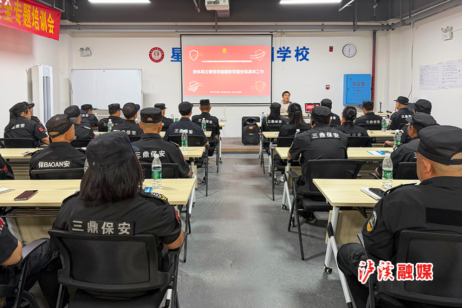 校园安保培训 (2).jpg 校园安保培训 (2).jpg