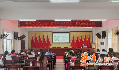 宁远县天堂镇:开展未成年人安全防护公益讲座_副本_副本500.jpg 宁远县天堂镇:开展未成年人安全防护公益讲座_副本_副本500.jpg