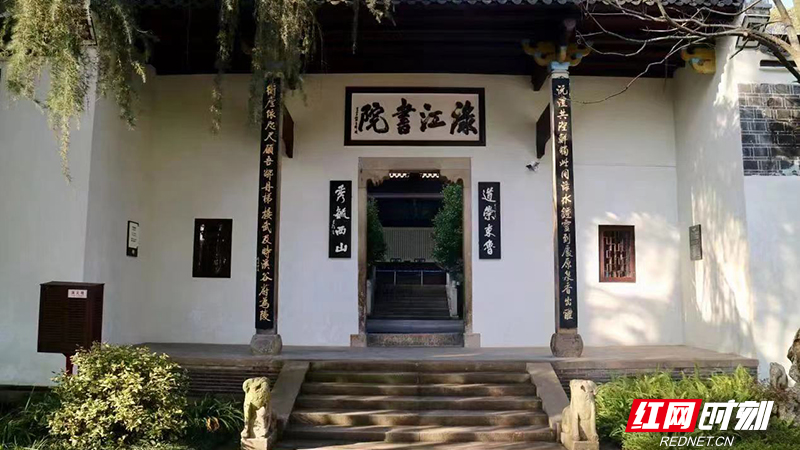 湖南新时代文明实践典型案例·书院篇丨渌江书院：古院藏春秋 文脉续新声