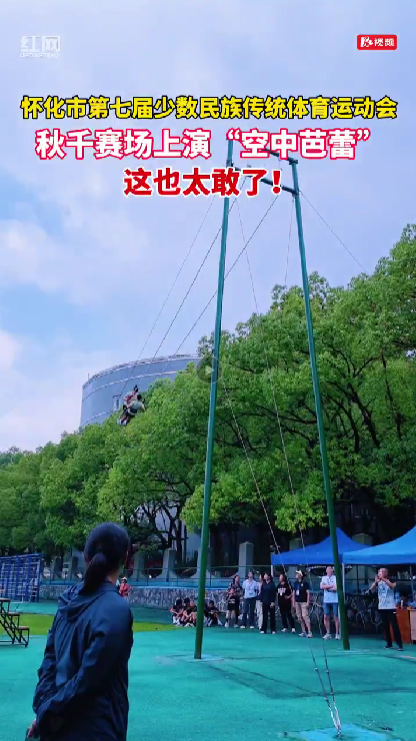 赛场上演“空中芭蕾”