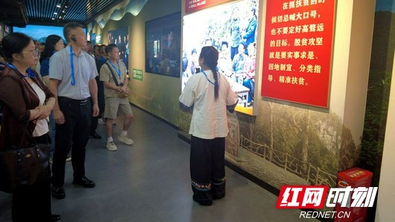 “机关联基层·共兴大湘西”机关党建协作助力乡村振兴交流研讨班开班