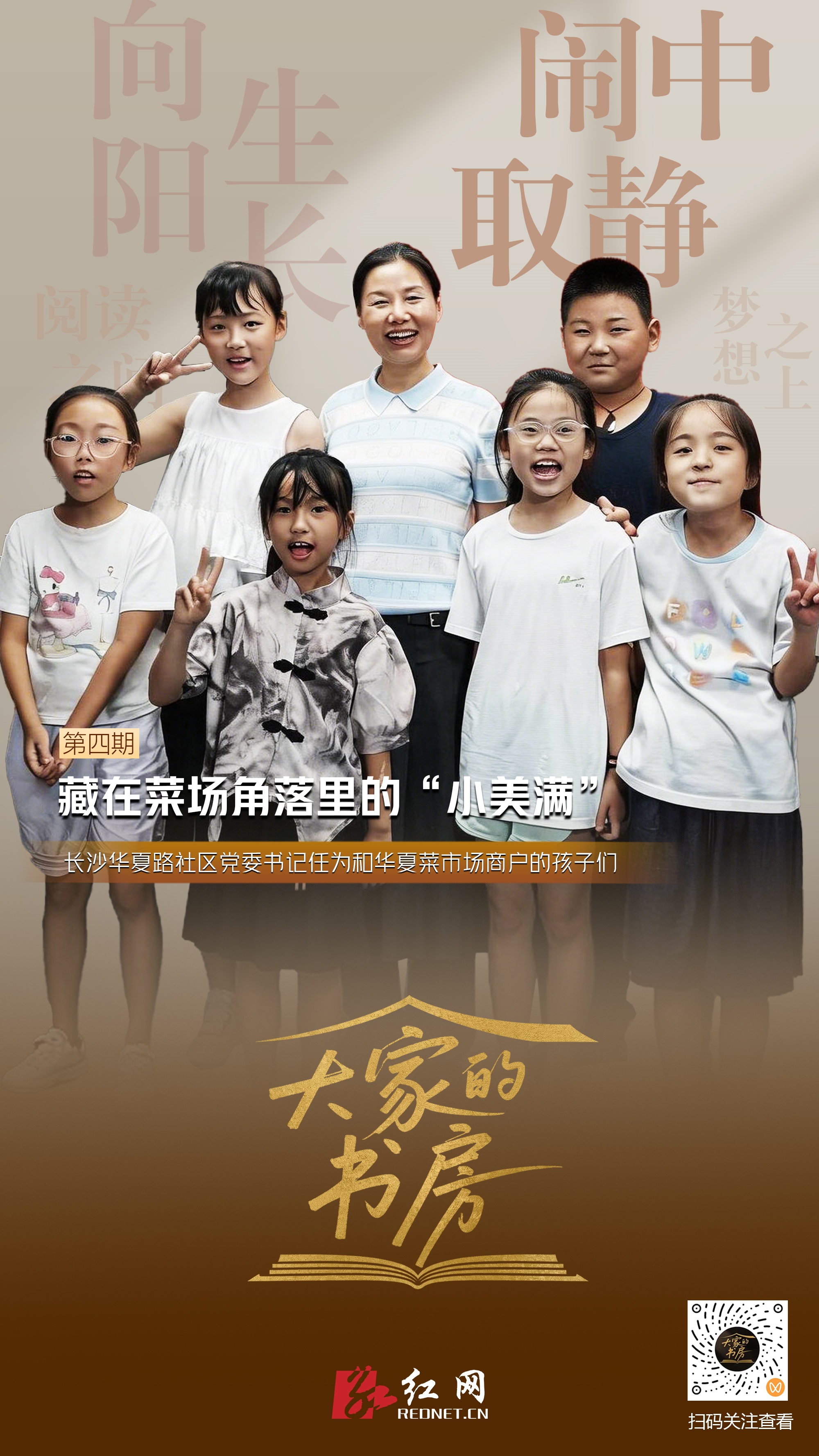 大家的书房