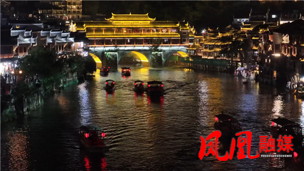 凤凰县：入选国家级精品自驾旅游公路 凤凰[00_13_21][20260824-121418].jpg