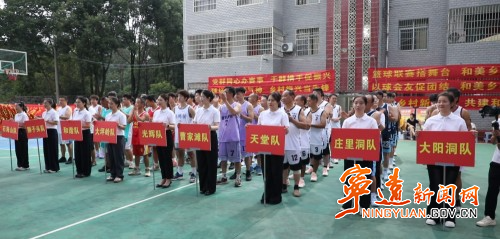 宁远县天堂镇：第一届“和美乡村杯”篮球联赛正式开幕1_副本500.jpg