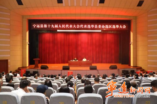 宁远县第十九届人民代表大会代表选举全面启动_副本500.jpg 宁远县第十九届人民代表大会代表选举全面启动_副本500.jpg