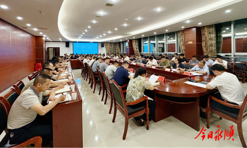 永顺县召开文明城市建设暨“两电”安全专项整治工作调度会1.png 永顺县召开文明城市建设暨“两电”安全专项整治工作调度会1.png