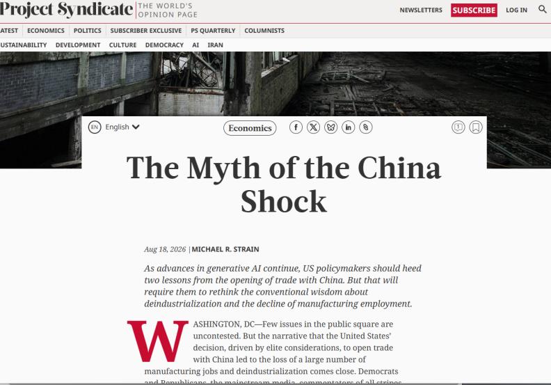 认知工作室 | 从“冲击”到“挤压”:“中国威胁”论调为何站不住脚