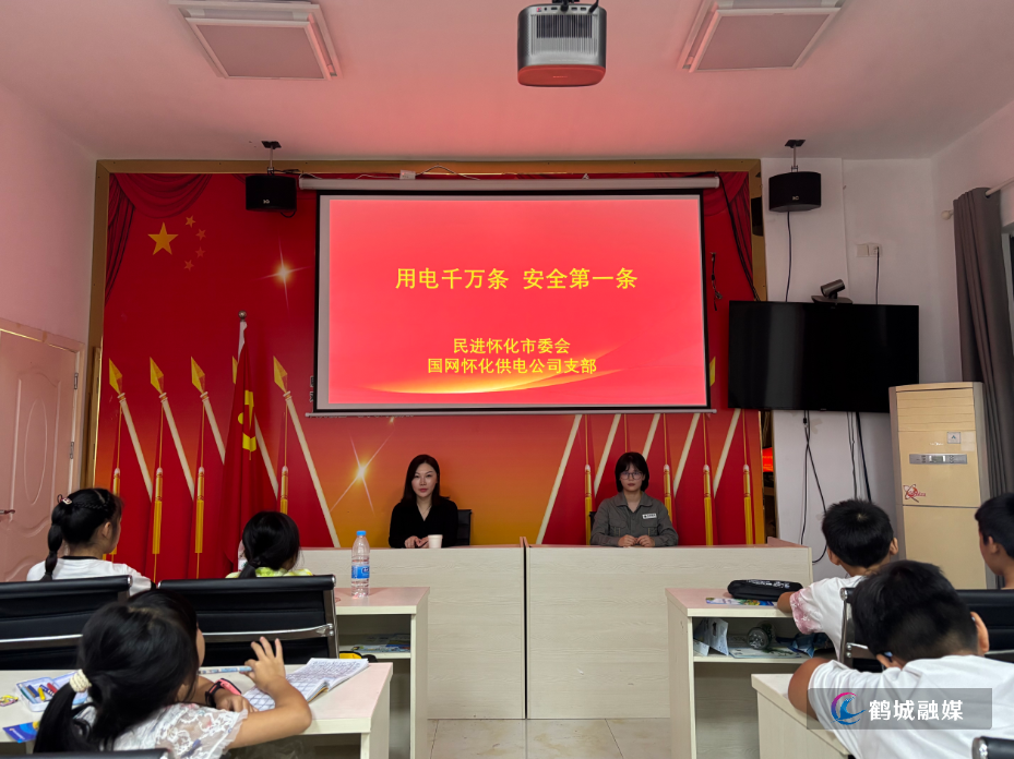 8.21用电安全图片1.png 8.21用电安全图片1.png