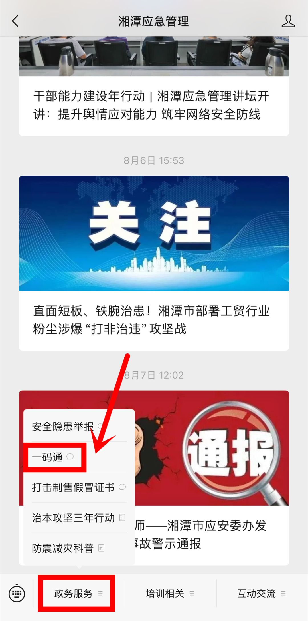 微信图片_20260814120902_87_37.png