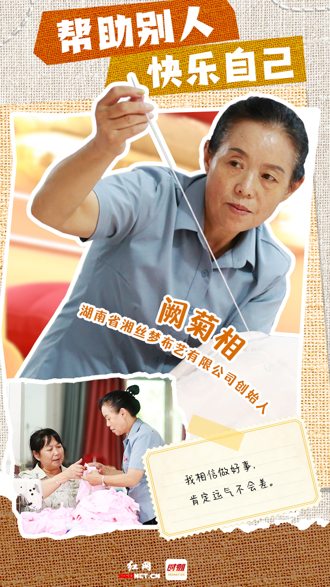 一根绳拧出的温暖车间
