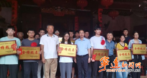 宁远县水市镇:凝聚乡贤力量 传递助学温情_副本500.jpg 宁远县水市镇:凝聚乡贤力量 传递助学温情_副本500.jpg