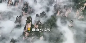 外国游客在张家界这样解锁“中国酷”