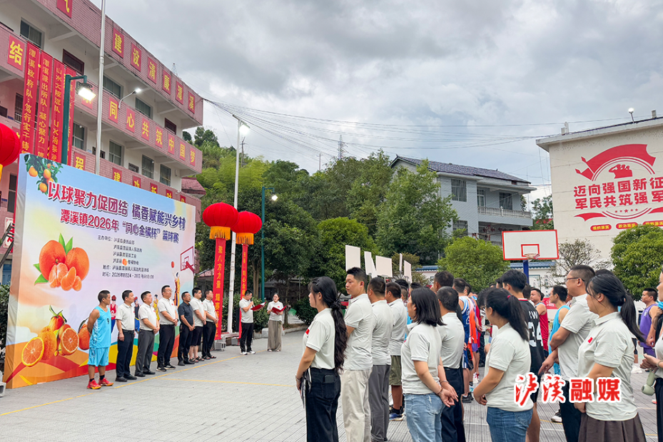 谭溪镇篮球赛.jpg 谭溪镇篮球赛.jpg